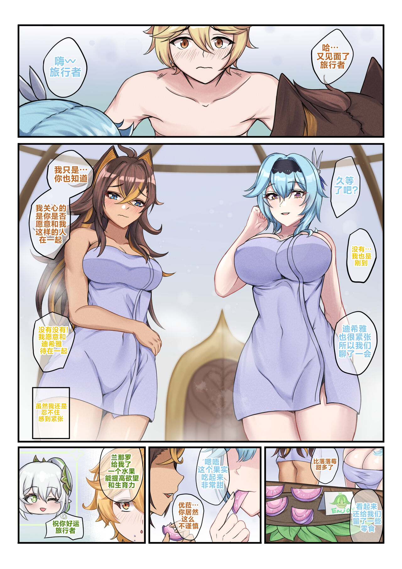 Hot and Cold Sunyata page 3 full