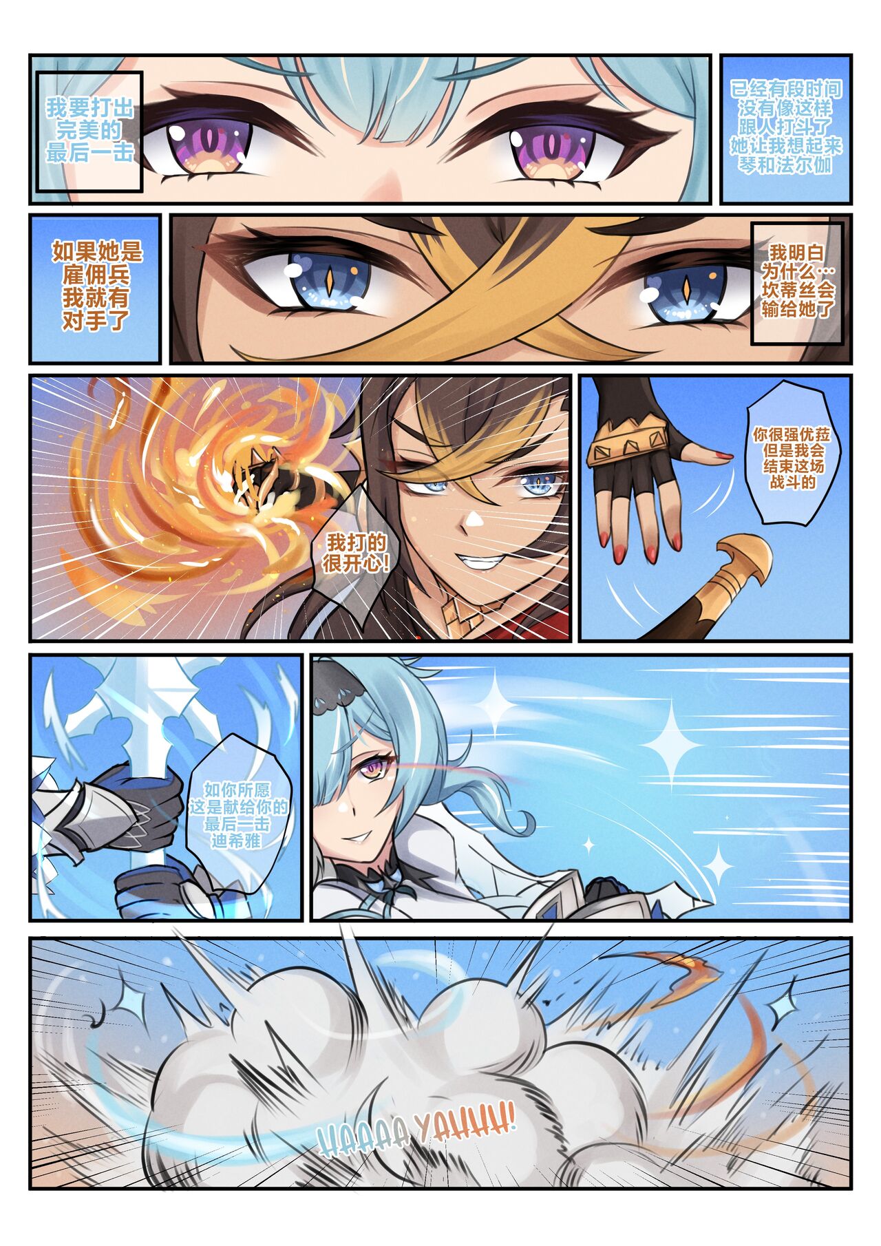 Hot and Cold Sunyata page 5 full