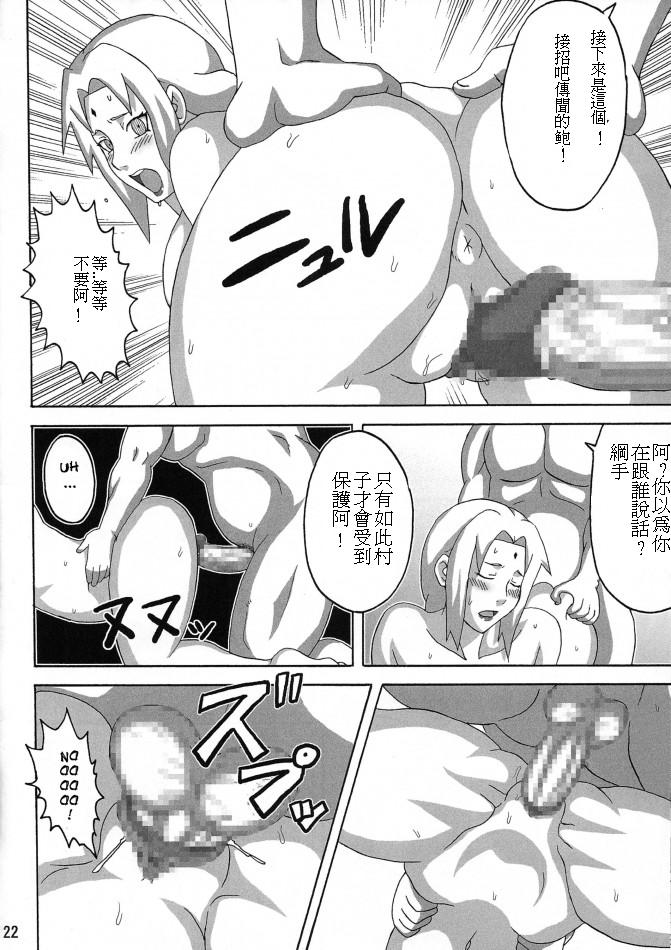 Tsunade no Insettai | Tsunade's Lewd Reception-Party page 6 full