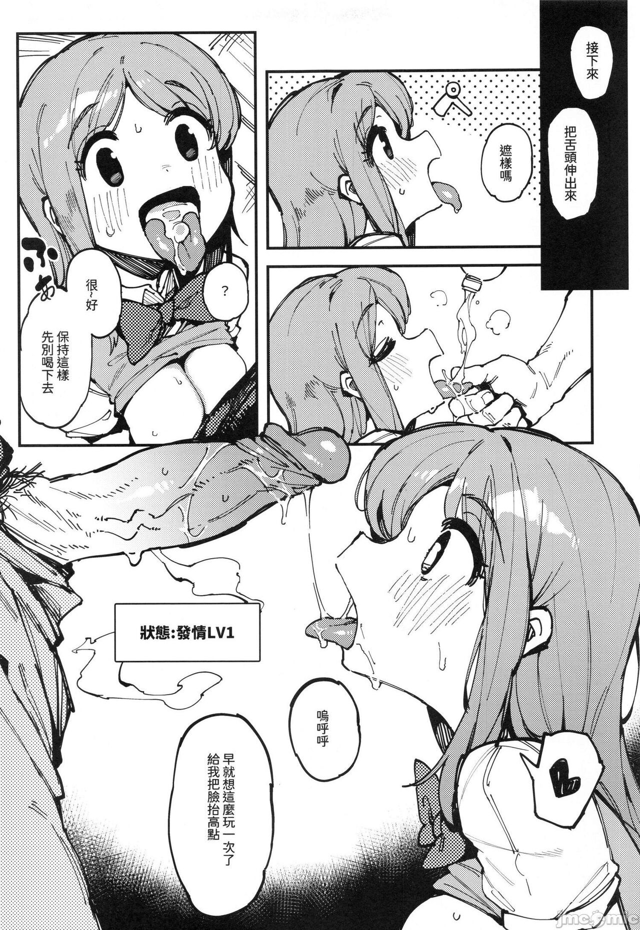 Nyuusan Shoujo I+II page 10 full