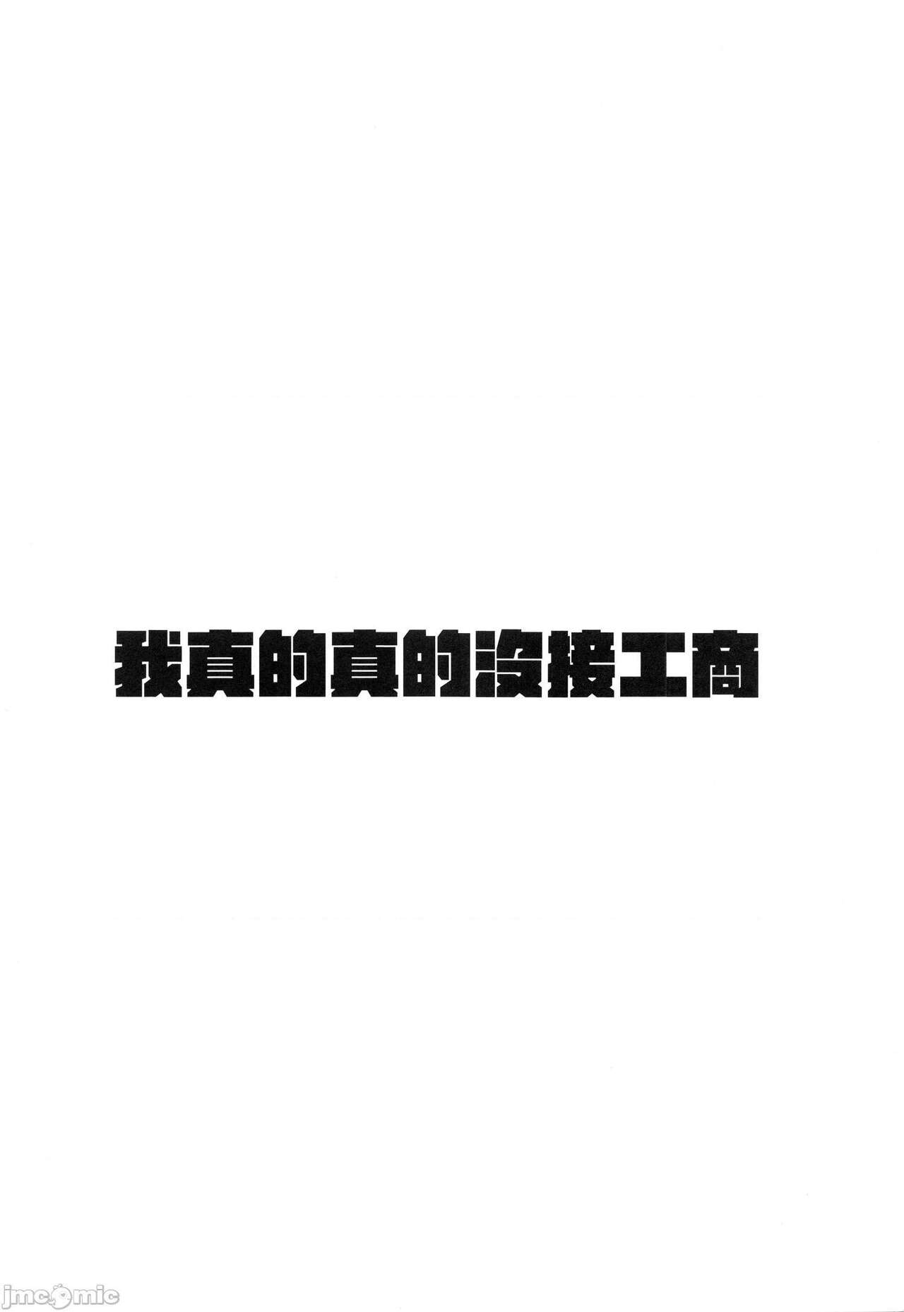 Nyuusan Shoujo I+II page 3 full