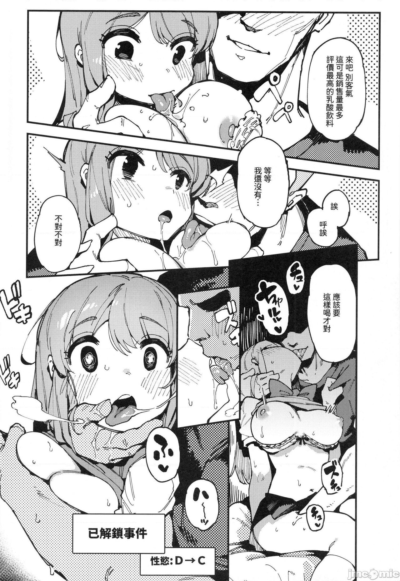 Nyuusan Shoujo I+II page 9 full