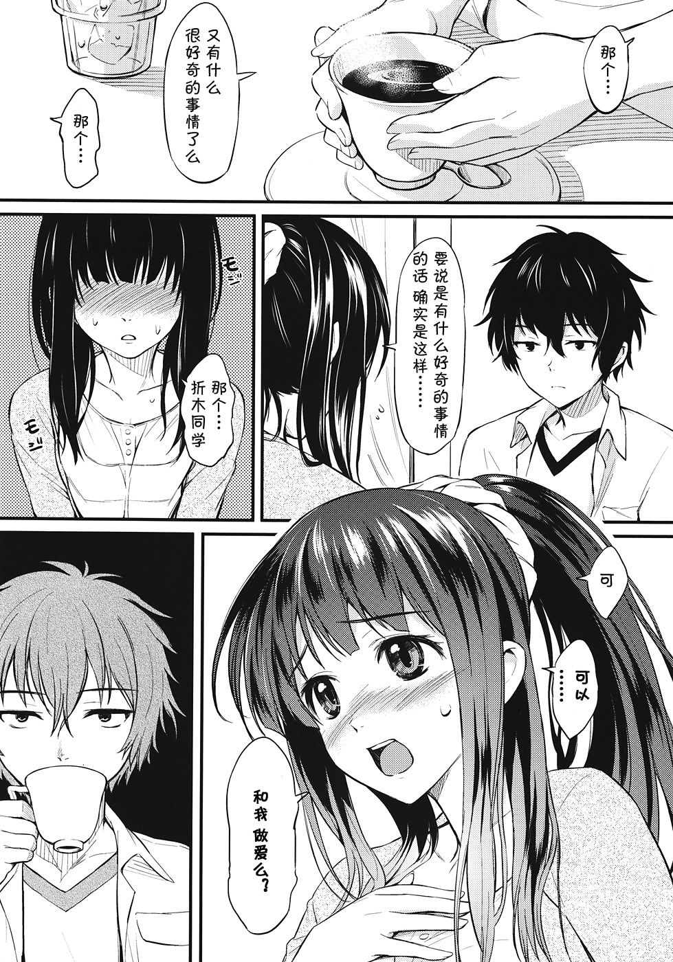 Kotenbu Girl page 10 full