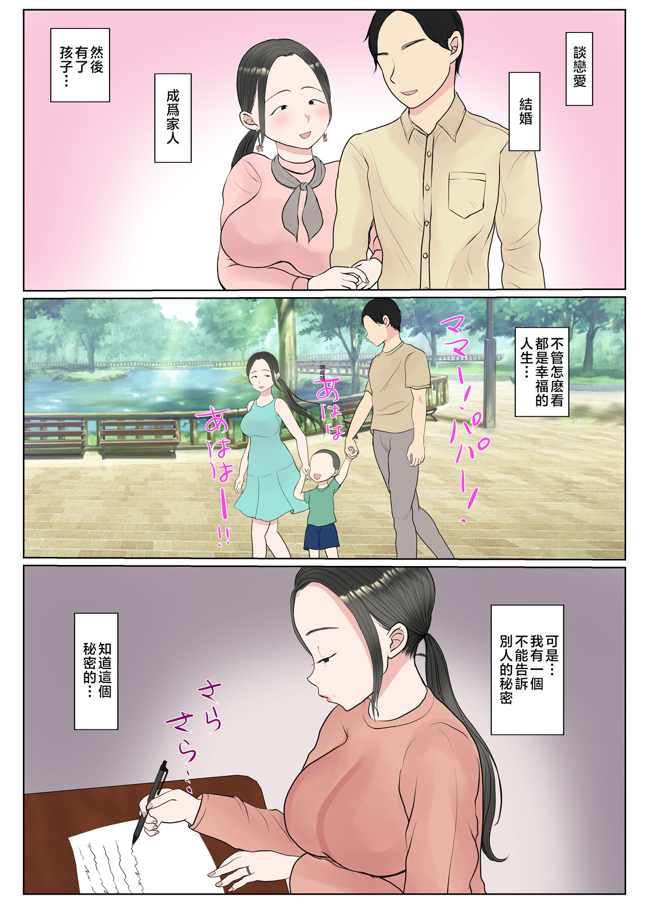 Jitsubo Dairi Shussan 〜Nanae-hen〜 1-2 page 2 full