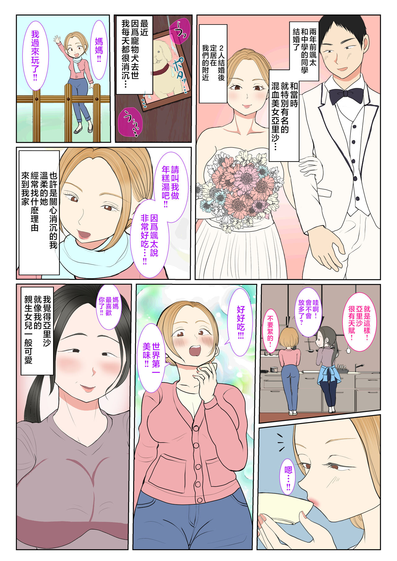 Jitsubo Dairi Shussan 〜Nanae-hen〜 1-2 page 5 full