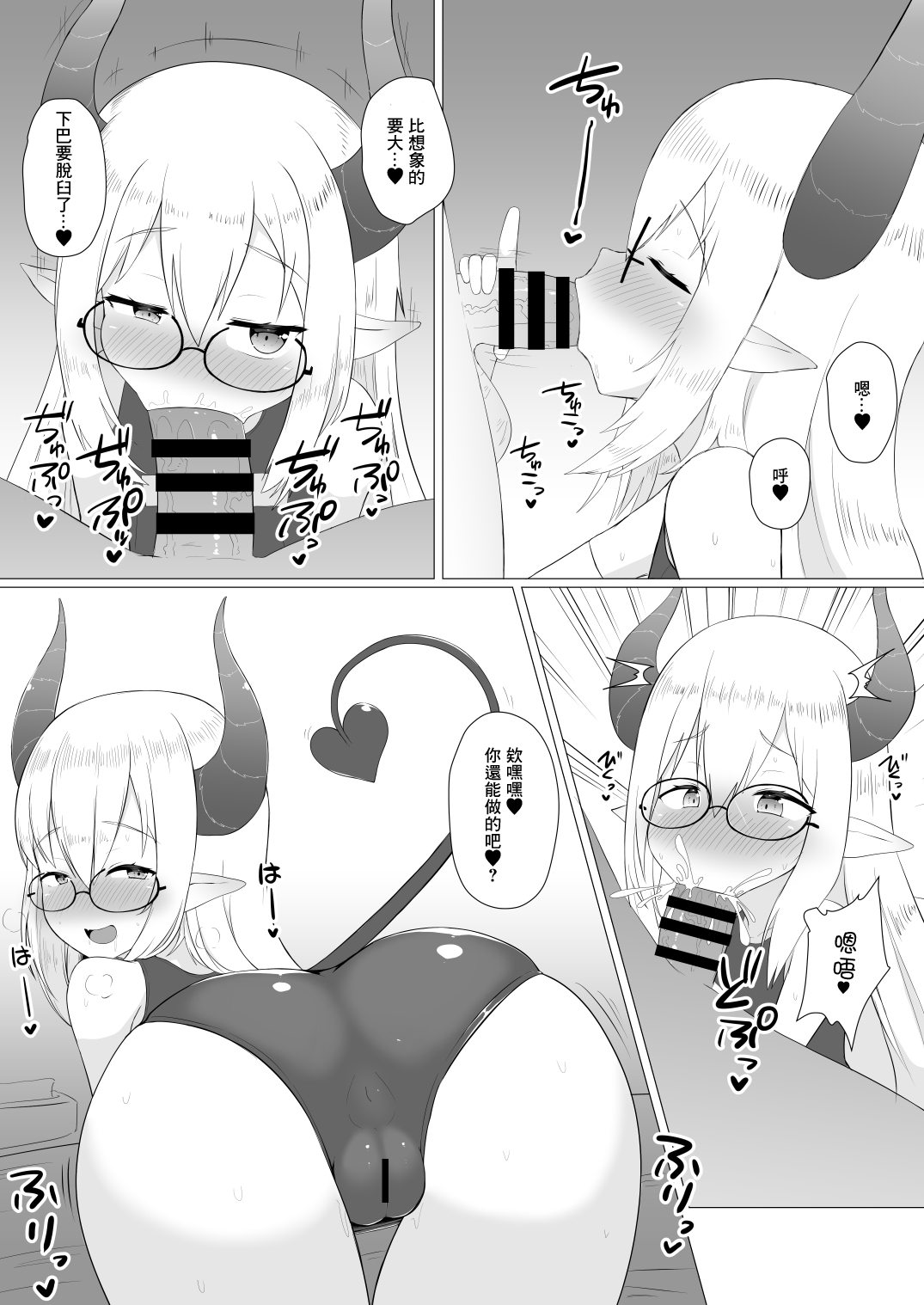 V no Gekiatsu Ecchi Book | V的激热H书 page 9 full