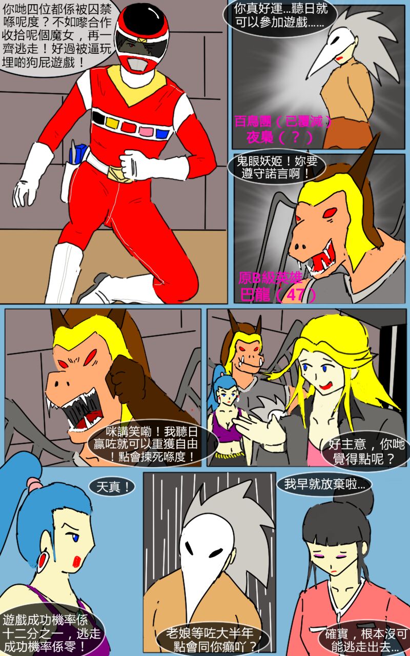 Mission 11 page 3 full