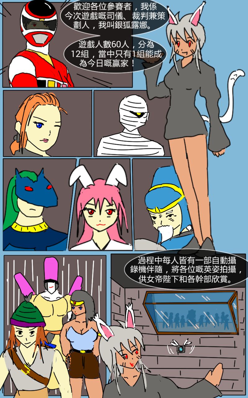 Mission 11 page 5 full