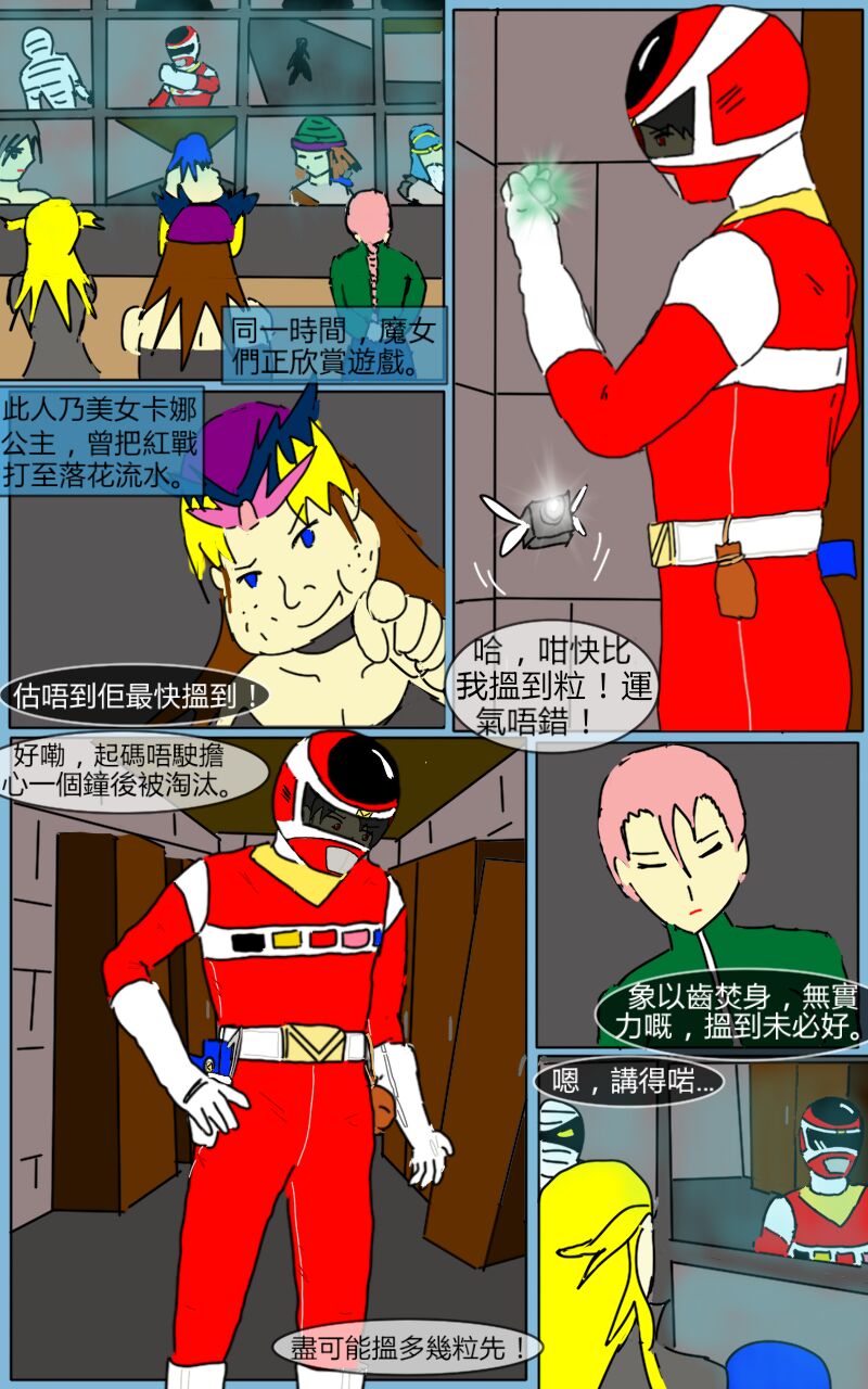 Mission 11 page 9 full