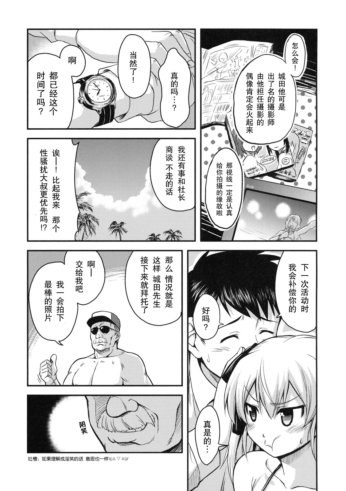 Aidoriru page 3 full