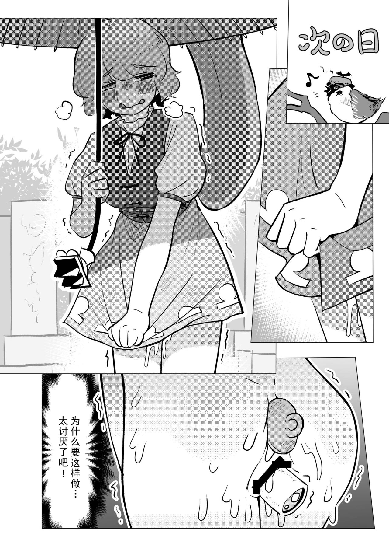 Suteki na Hakaba de H Shimasho page 8 full