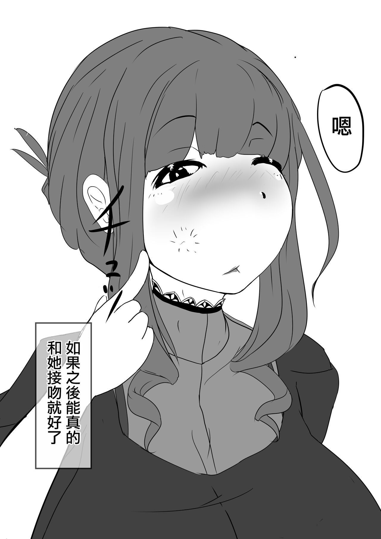 Okaa-san to Kiss Shiyou page 3 full