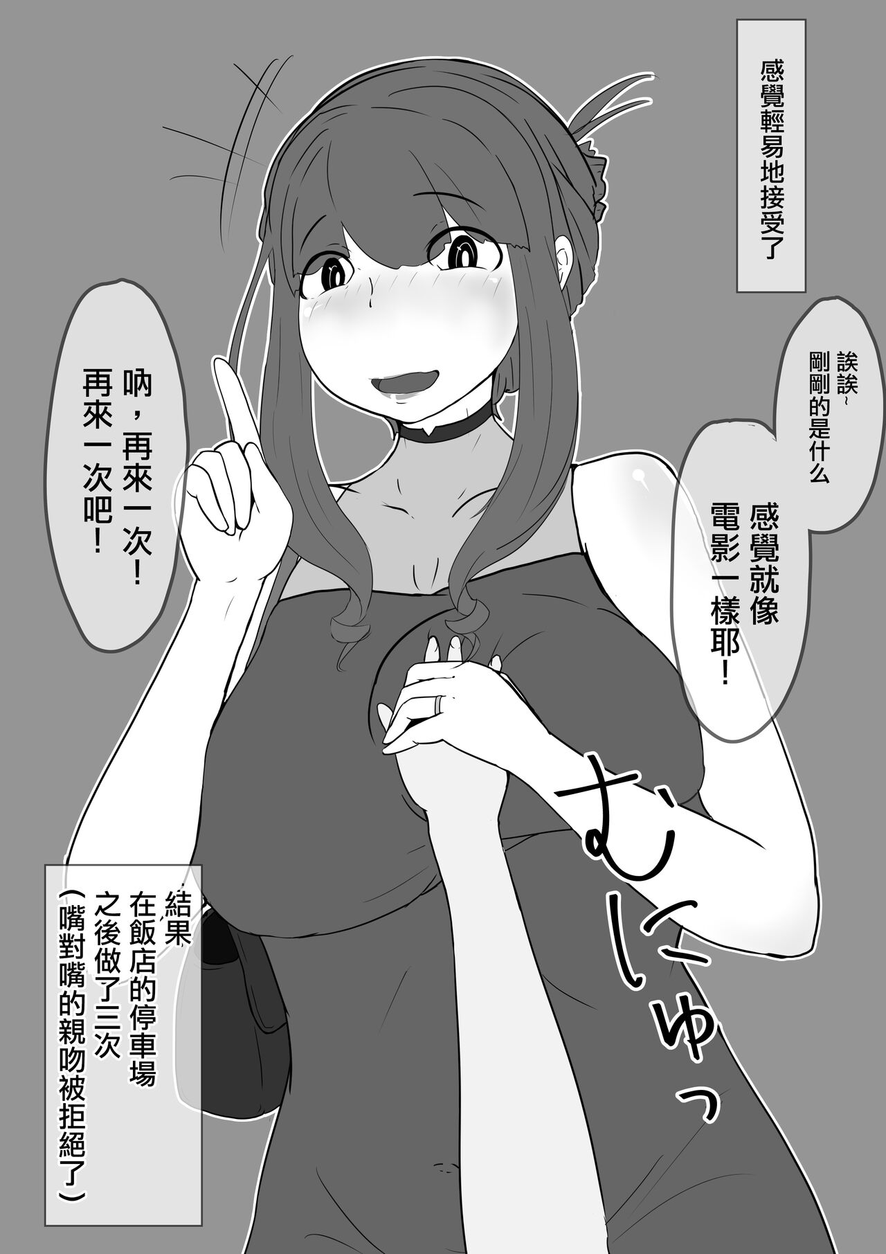 Okaa-san to Kiss Shiyou page 8 full