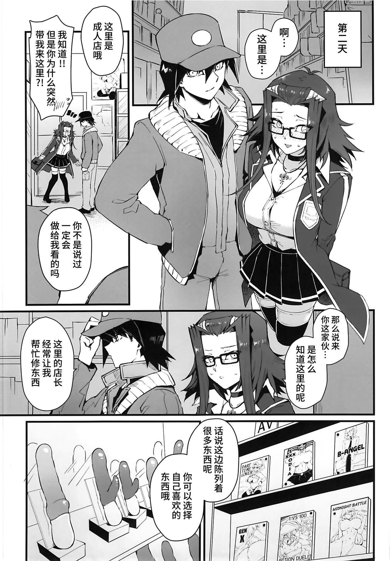 Spell of Roses page 8 full