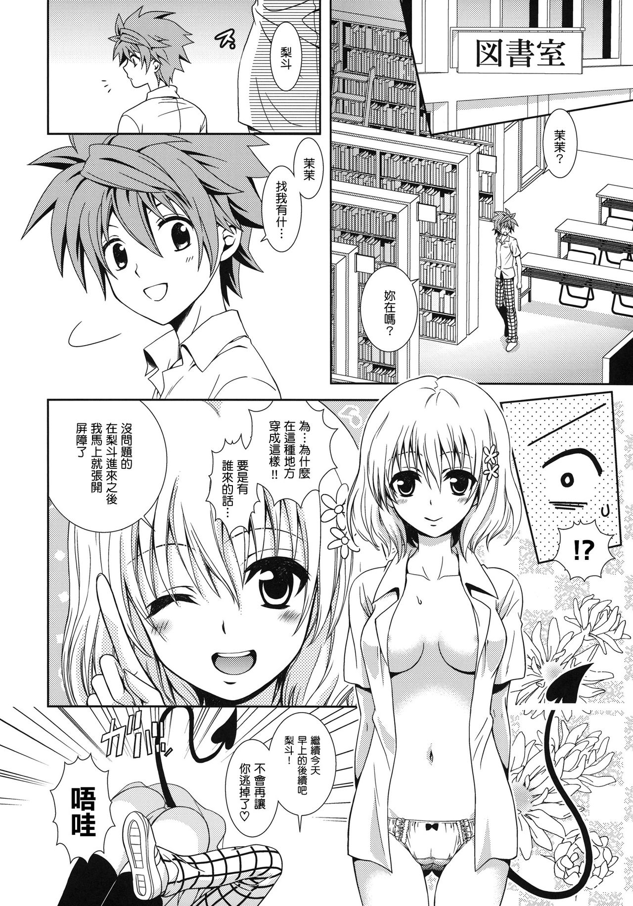 IMPOSSIBLE! page 8 full