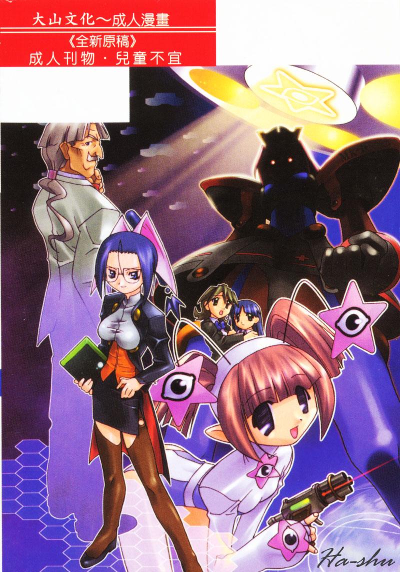 MAD Joshu Tendoh Hiroko page 2 full