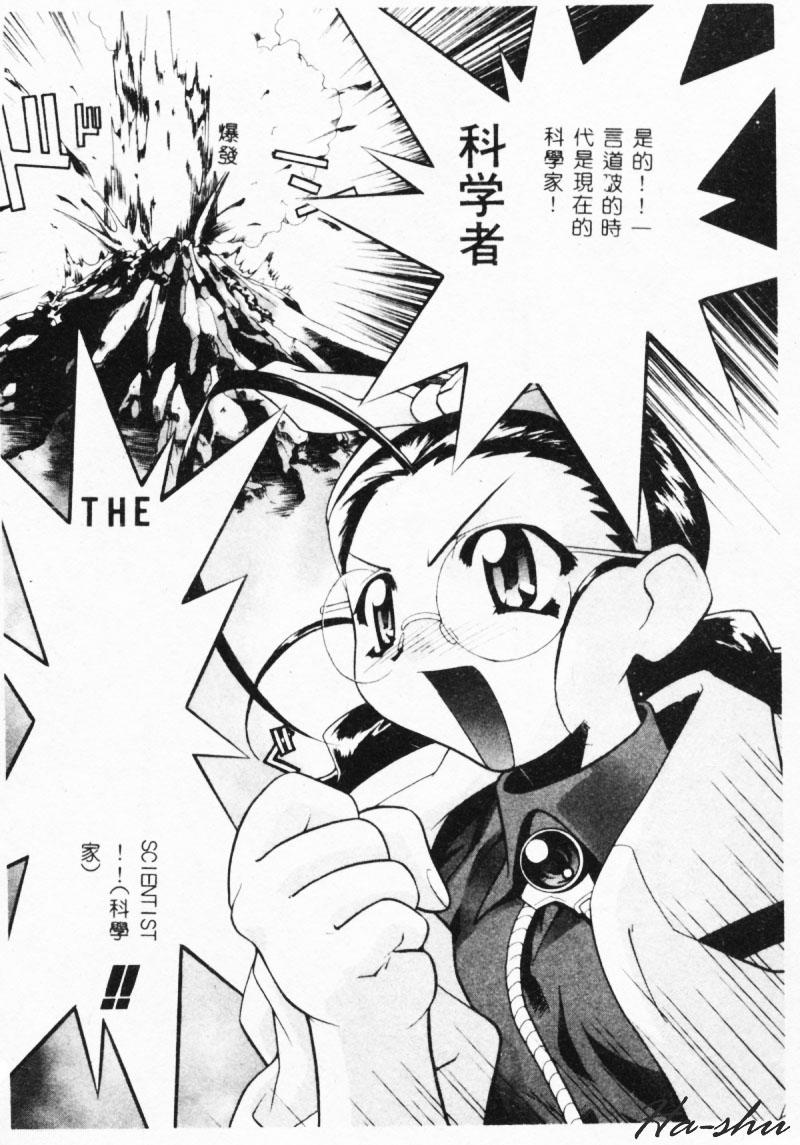 MAD Joshu Tendoh Hiroko page 6 full