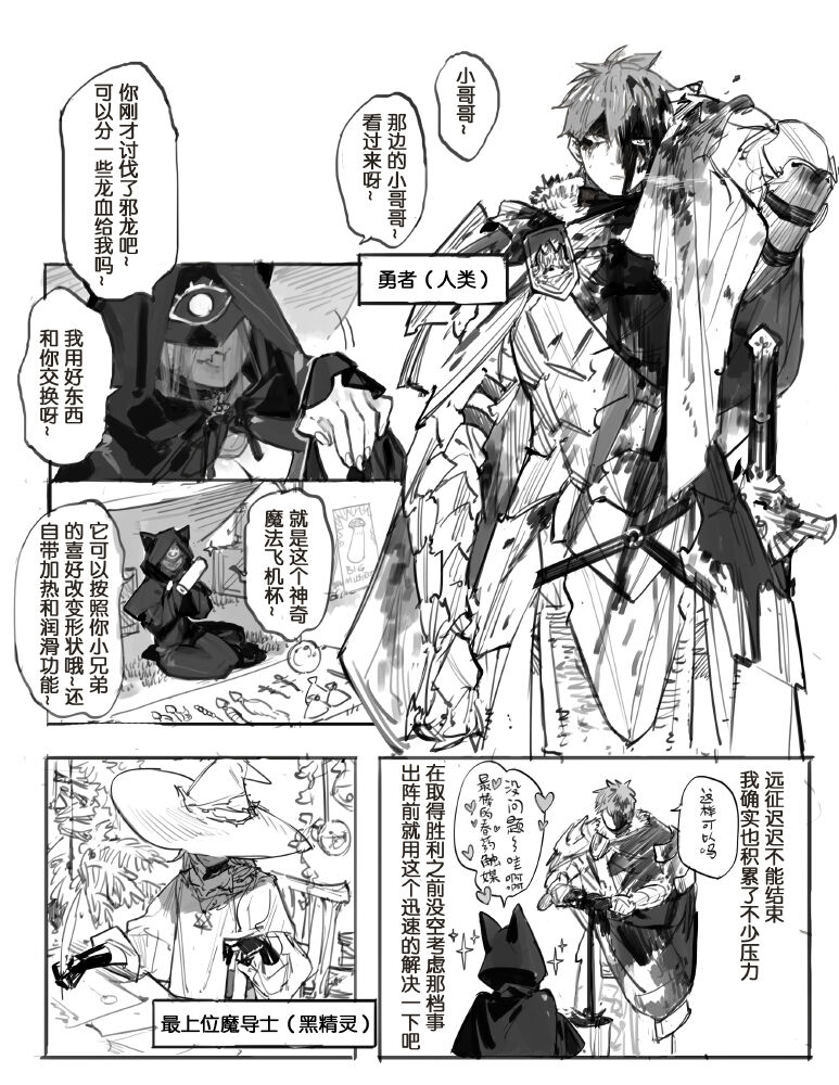 【Twitter】STAR影法師 page 9 full
