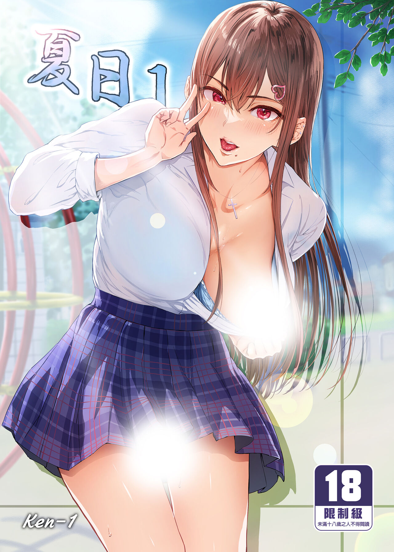 Kajitsu C-ori01 page 1 full