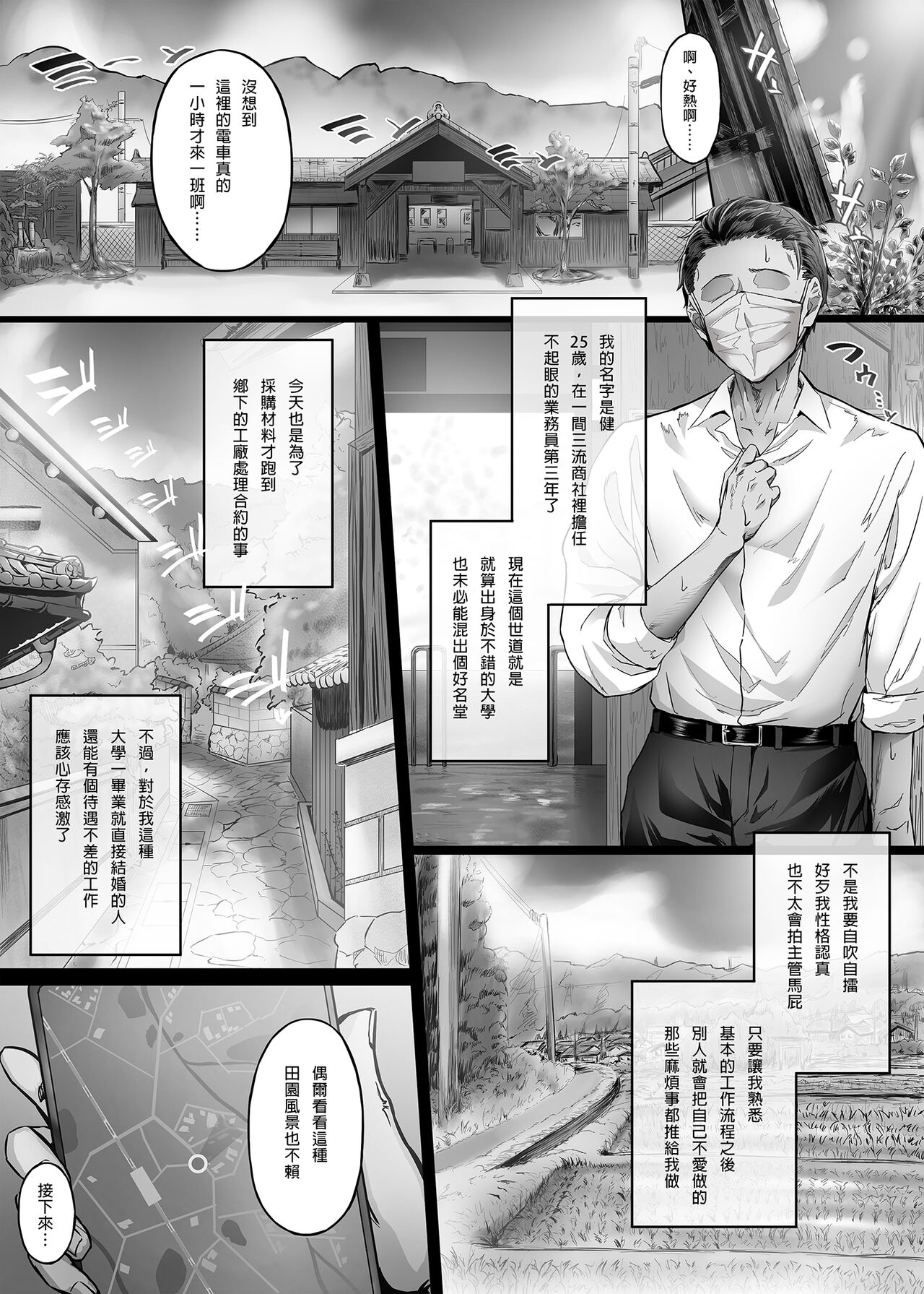 Kajitsu C-ori01 page 5 full