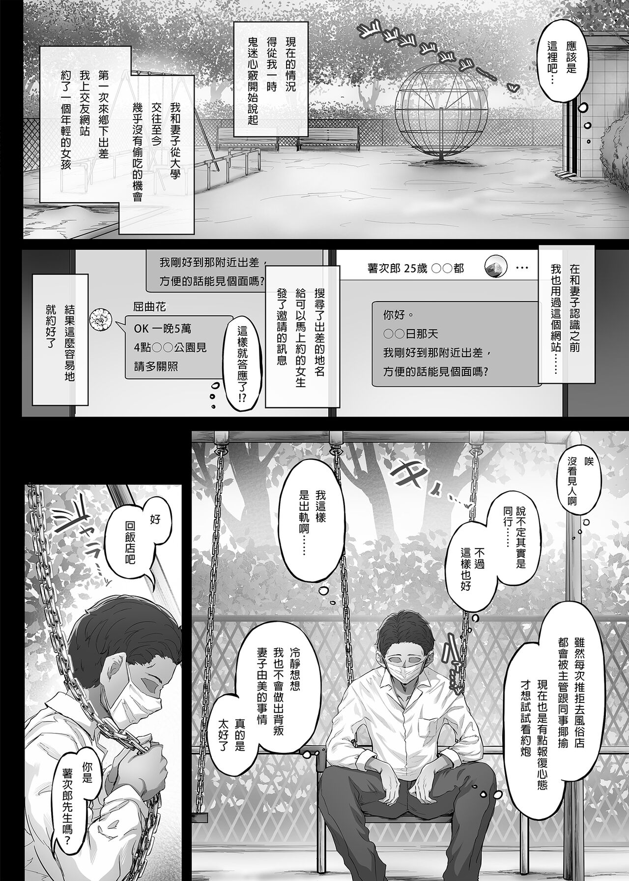 Kajitsu C-ori01 page 6 full