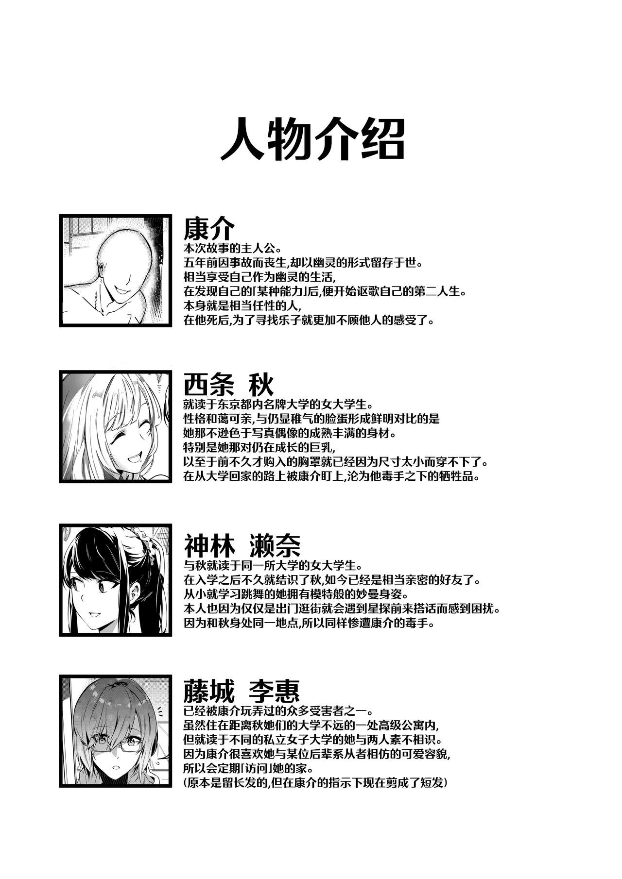 Sono Karada, Omochikaeri de | 你们的身体、我就打包带走啦 page 2 full
