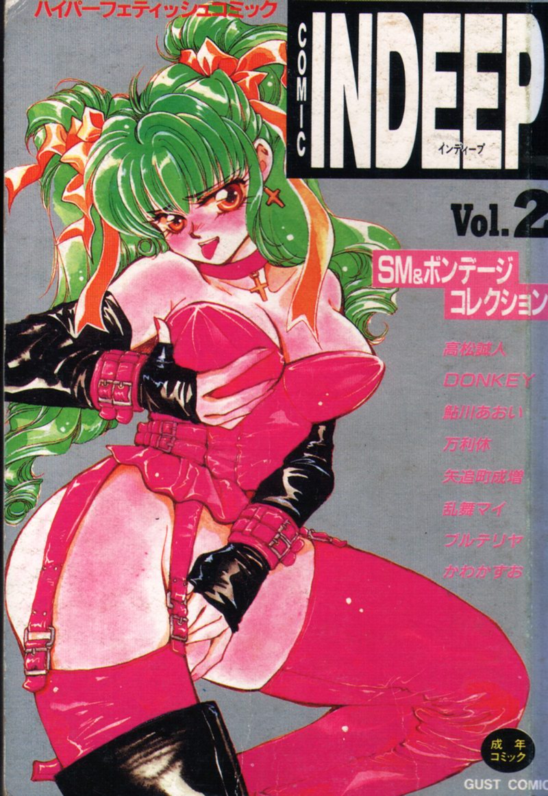 COMIC INDEEP VOL.2 page 1 full