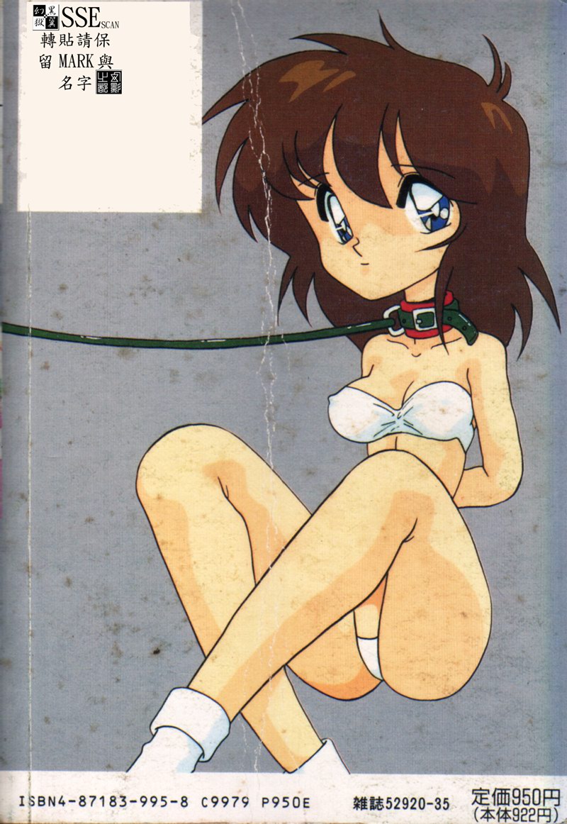 COMIC INDEEP VOL.2 page 2 full