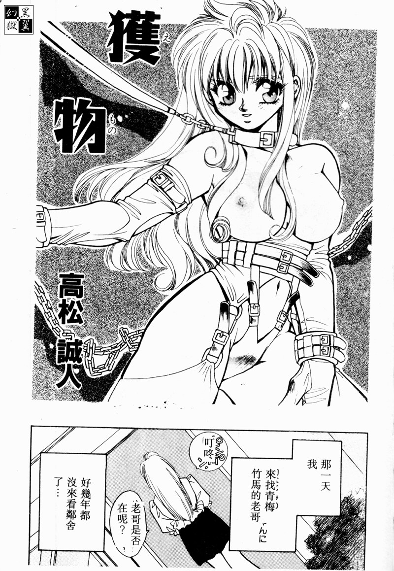 COMIC INDEEP VOL.2 page 5 full