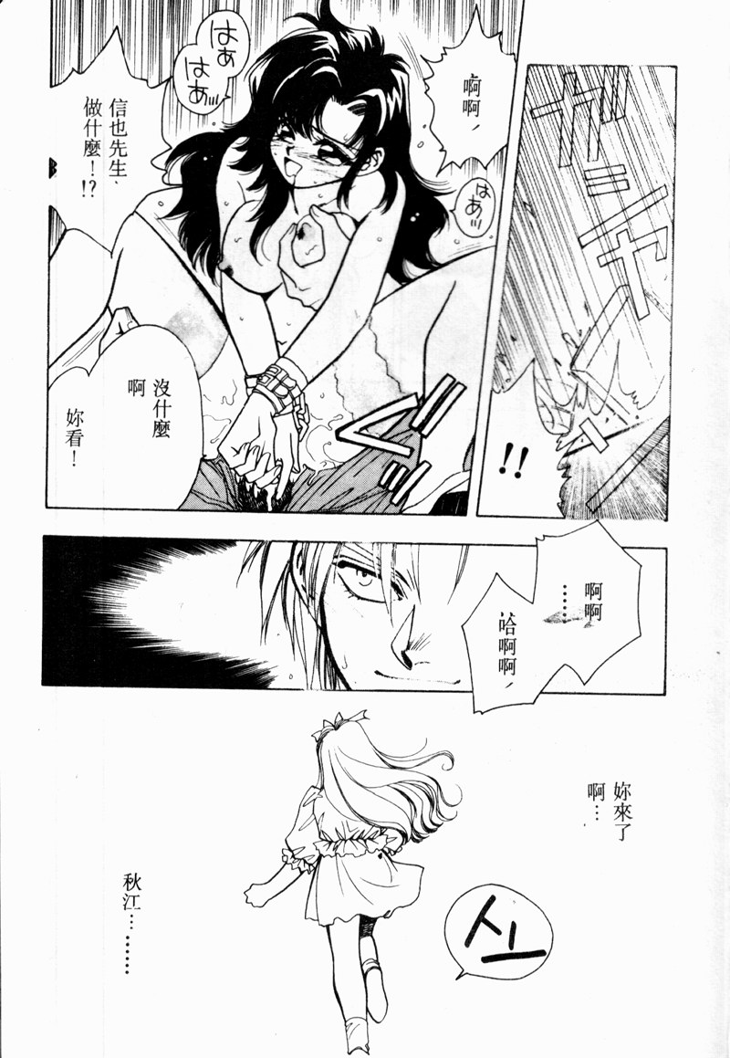 COMIC INDEEP VOL.2 page 7 full