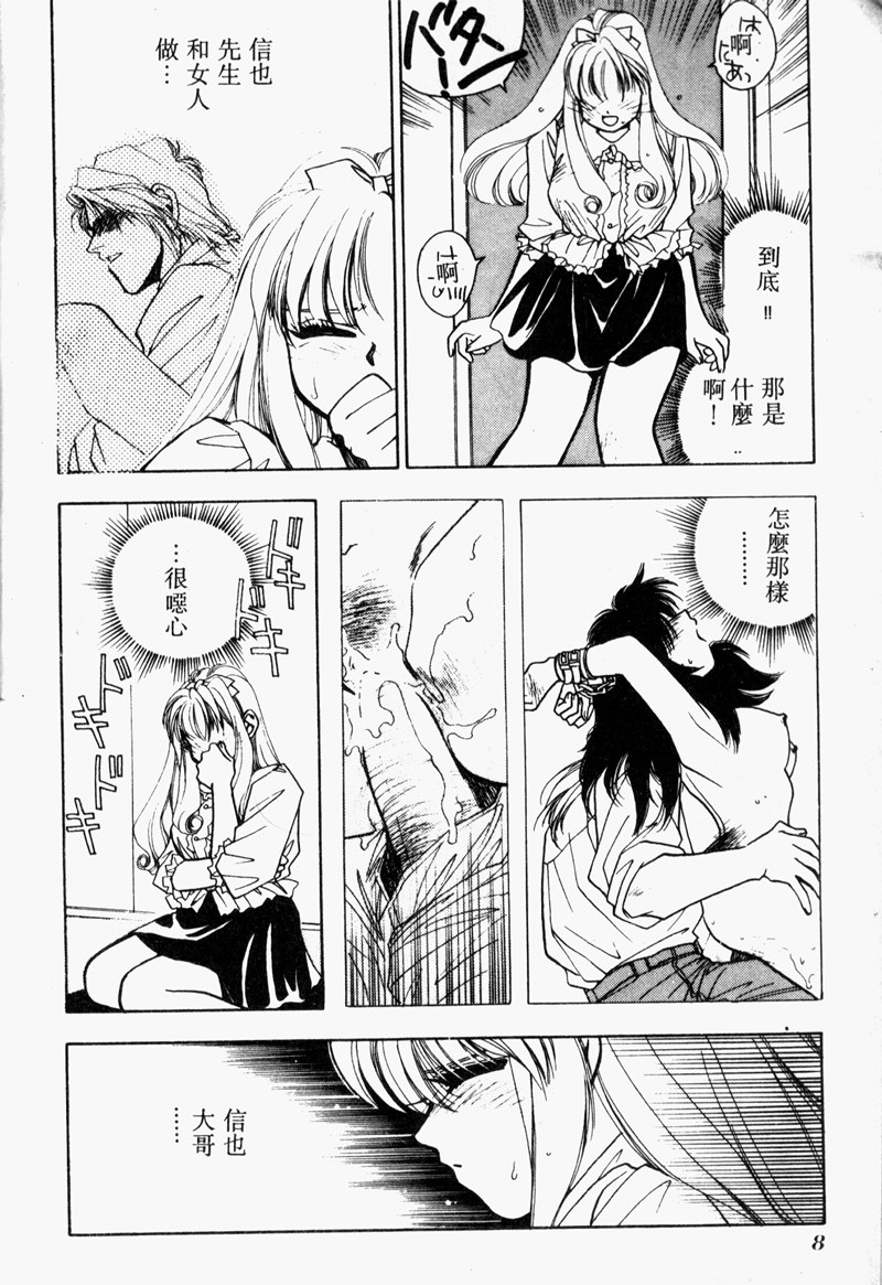 COMIC INDEEP VOL.2 page 8 full