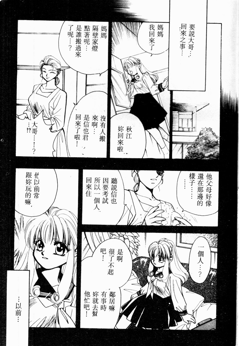 COMIC INDEEP VOL.2 page 9 full