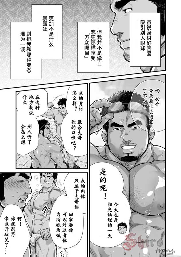 Douga Haishin page 3 full