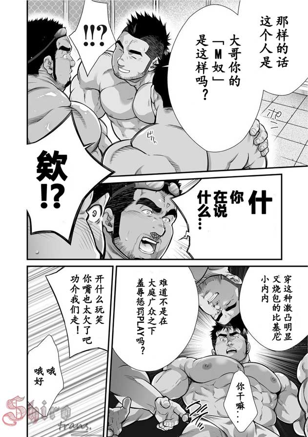 Douga Haishin page 6 full