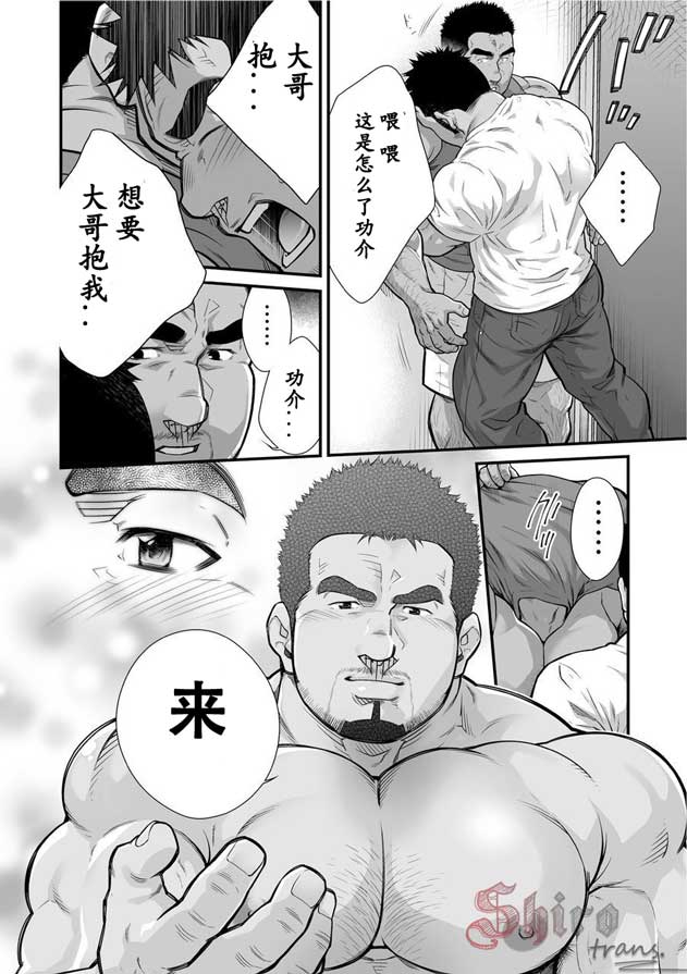 Douga Haishin page 8 full