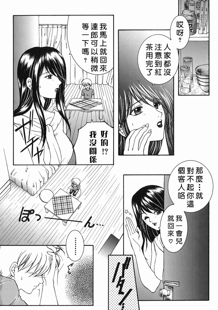 Kinjou Tenka page 8 full