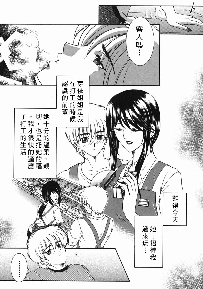 Kinjou Tenka page 9 full