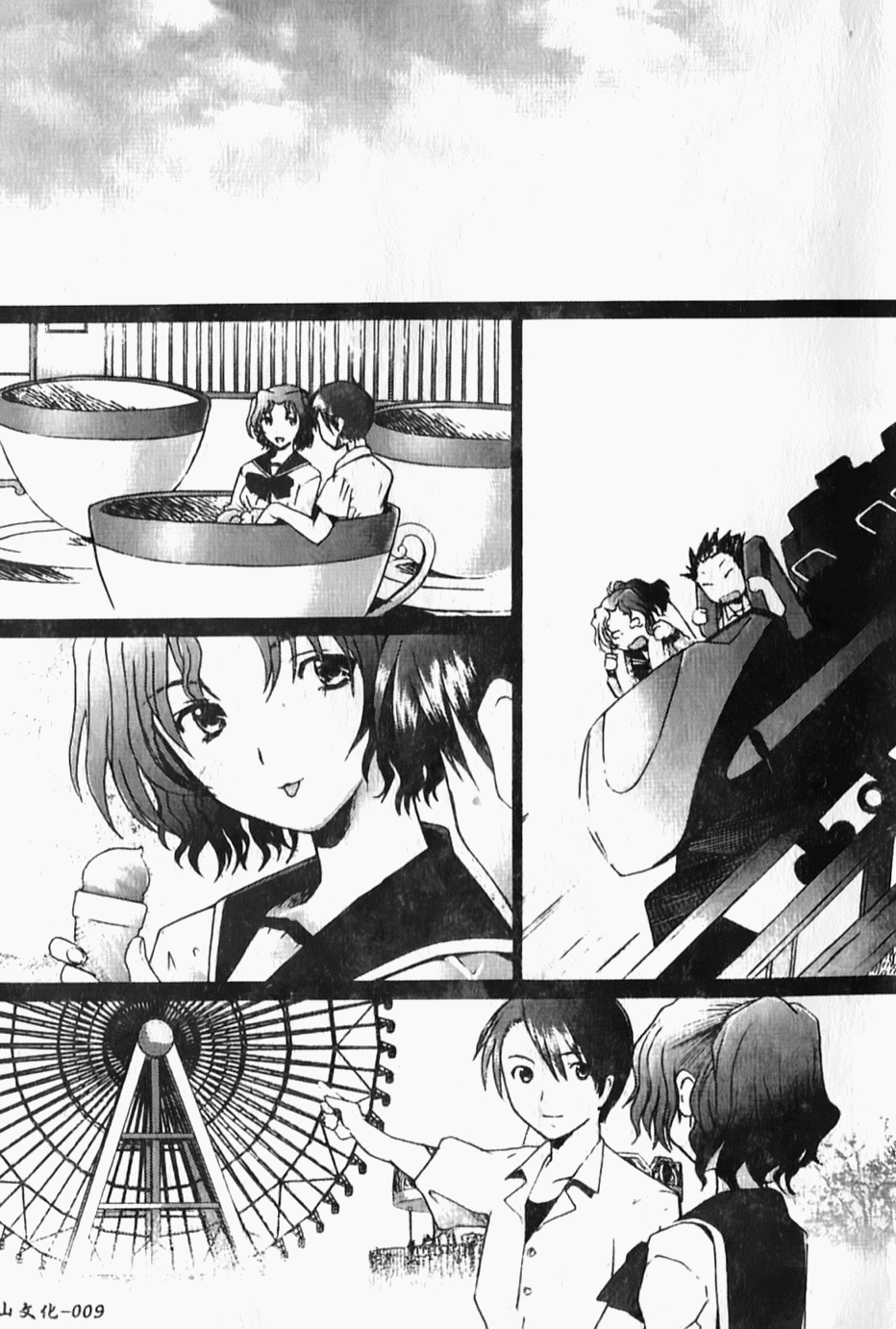 Ranjyuku 2 page 10 full