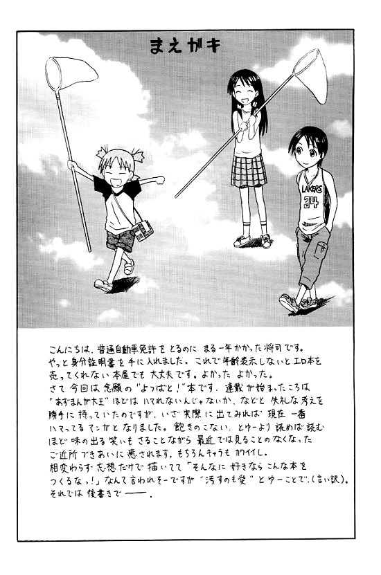 PRETTY NEIGHBOR&! page 2 full