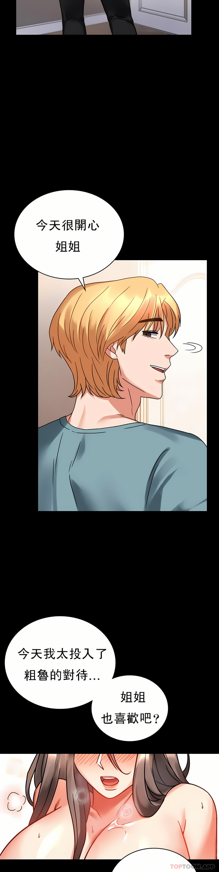 zz婚外情概率妻3 page 3 full