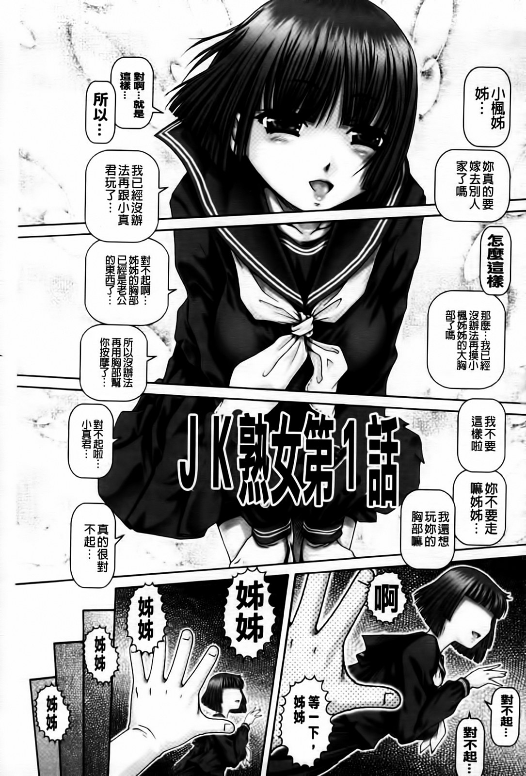 J.K. Madam | JK貴夫人 page 4 full
