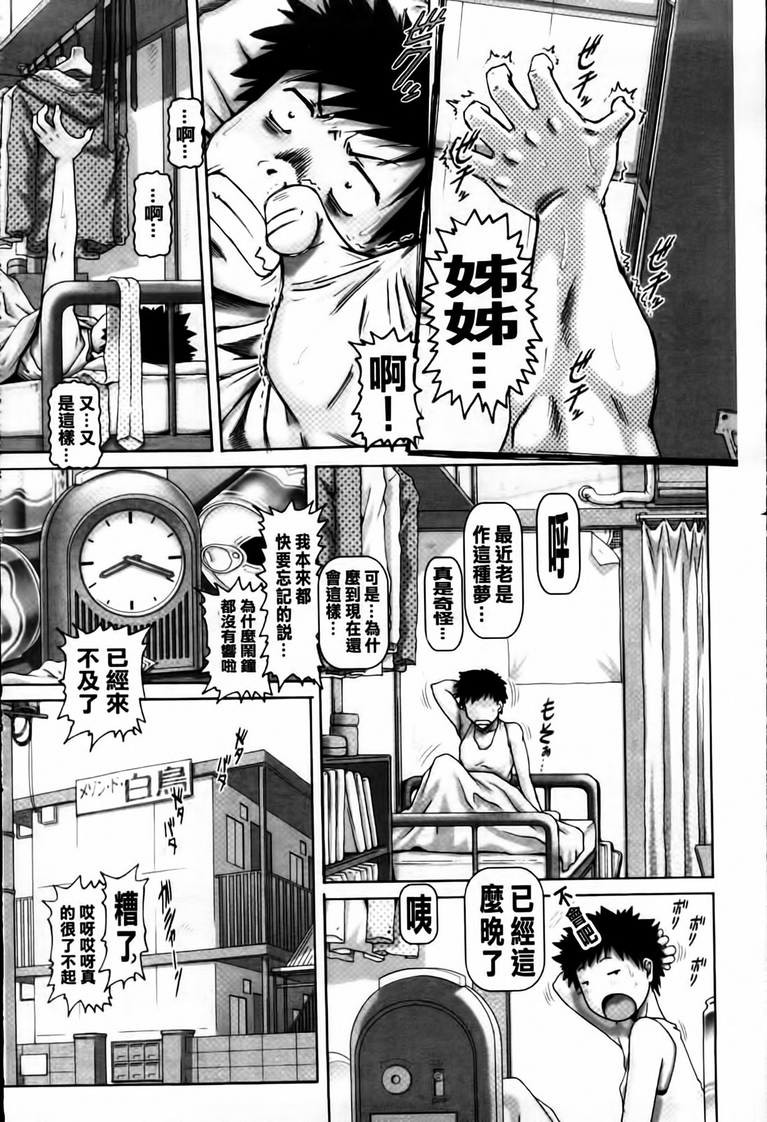 J.K. Madam | JK貴夫人 page 5 full