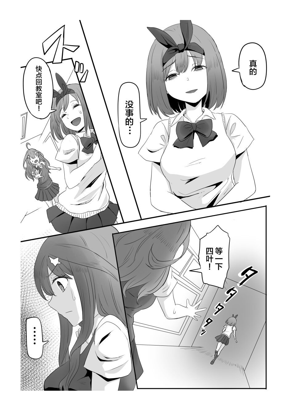 Nakano Itsuki Ketsu Ana Kakutei page 5 full