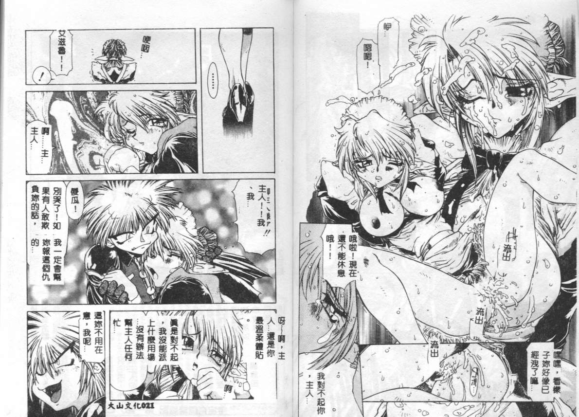 Death Mary Circus page 10 full