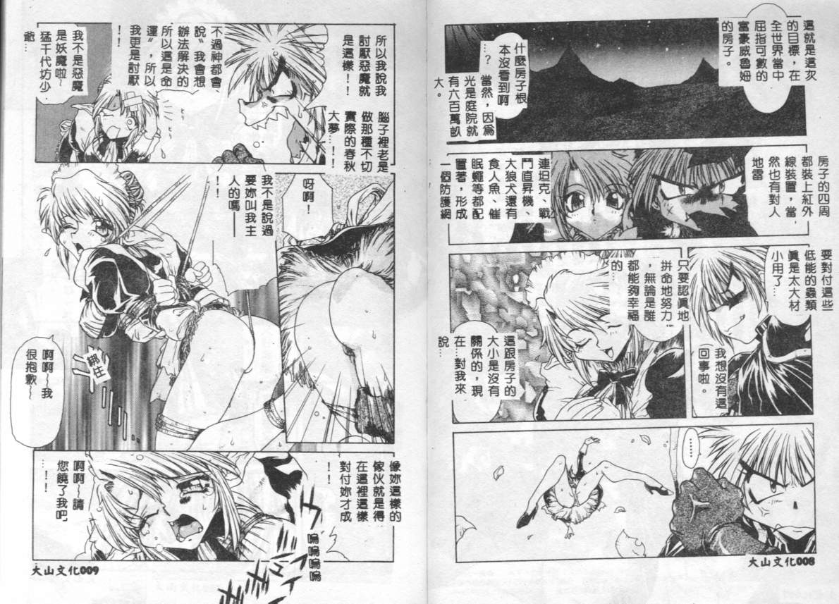 Death Mary Circus page 4 full