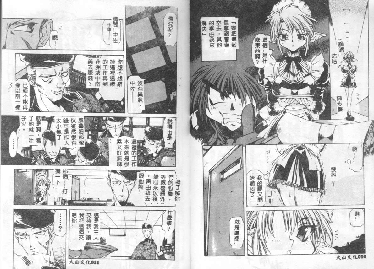 Death Mary Circus page 5 full