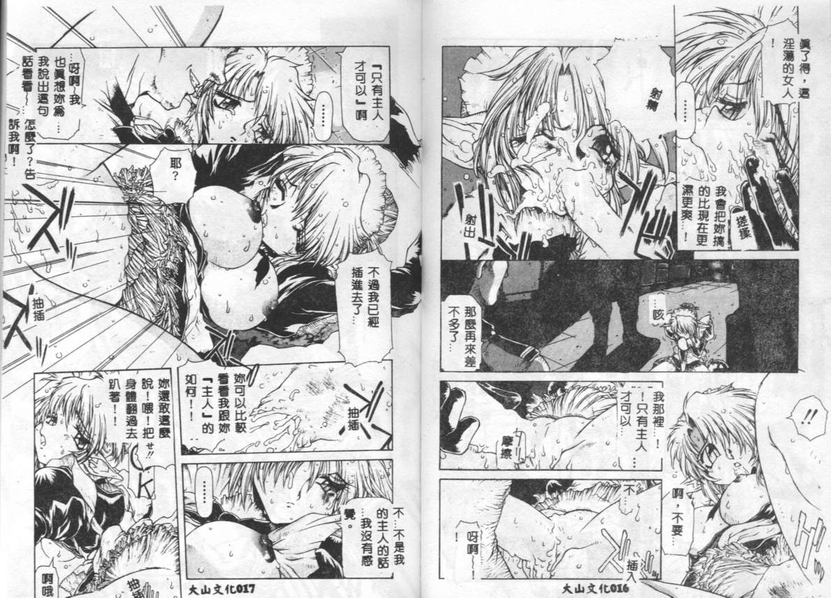 Death Mary Circus page 8 full