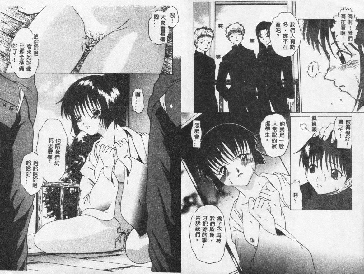 Kinbaku no Miko page 6 full