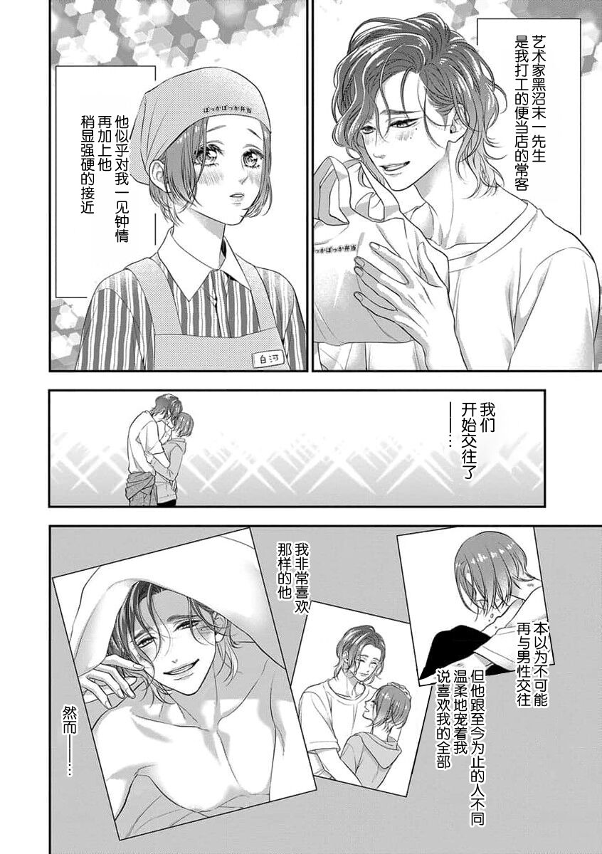 Berry Doll page 3 full