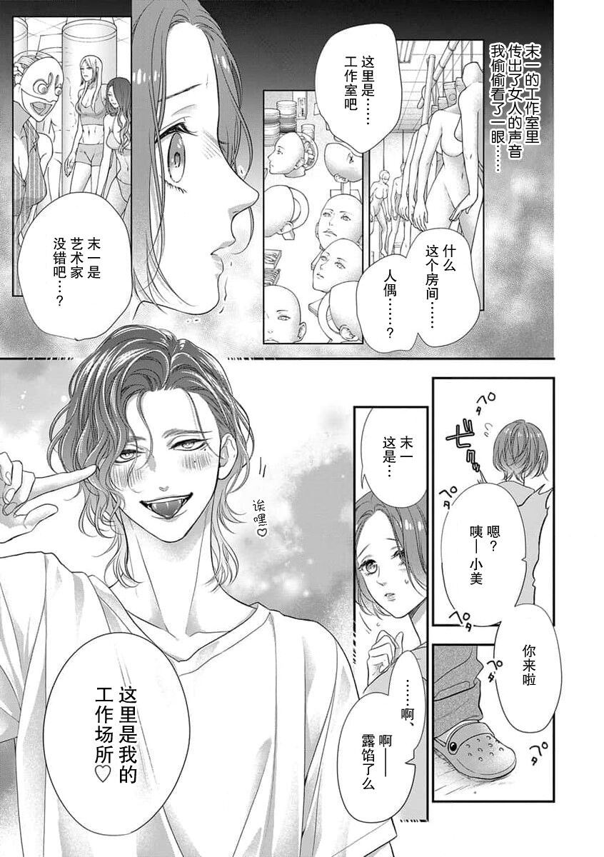 Berry Doll page 4 full